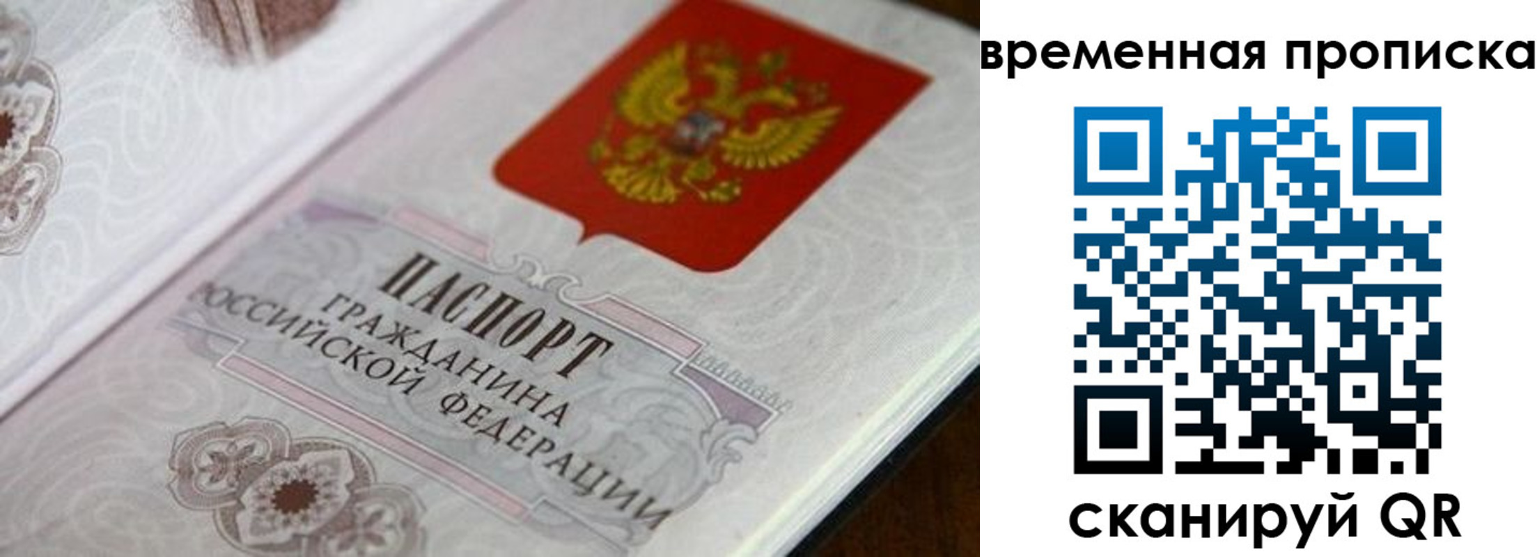 прописка от собственника в Зарайске